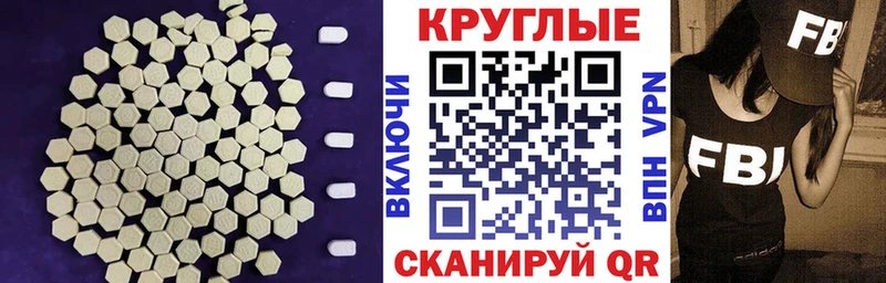 Ecstasy XTC Балахна