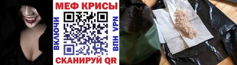 МЯУ-МЯУ mephedrone  Купить закладки  Балахна 