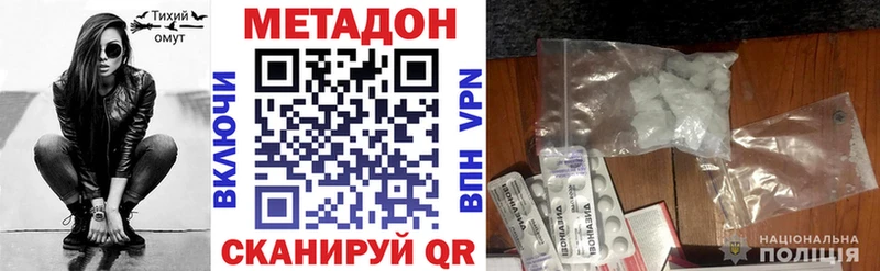 Купить  Балахна  Метадон VHQ 
