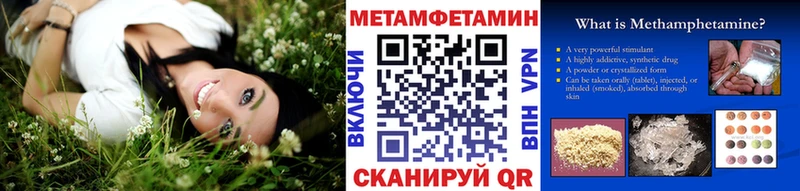 Купить  Балахна  МЕТАМФЕТАМИН пудра 