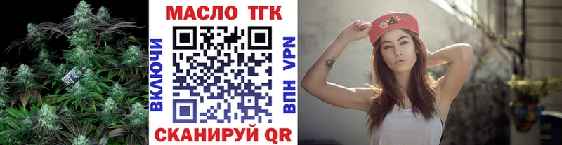 Купить где  Балахна  ТГК THC oil 