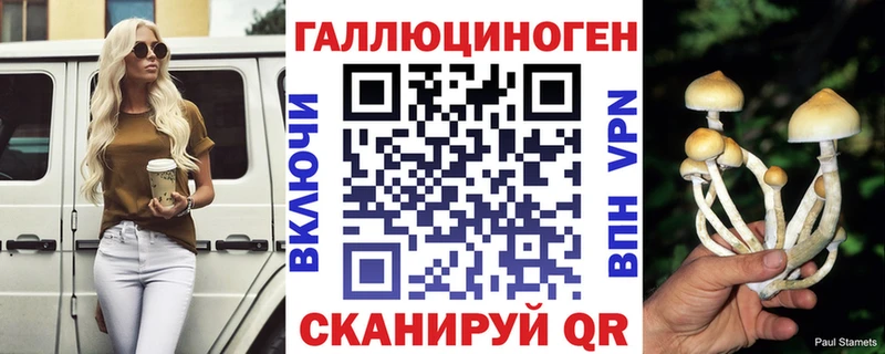 Галлюциногенные грибы MAGIC MUSHROOMS  Купить закладки  Балахна 